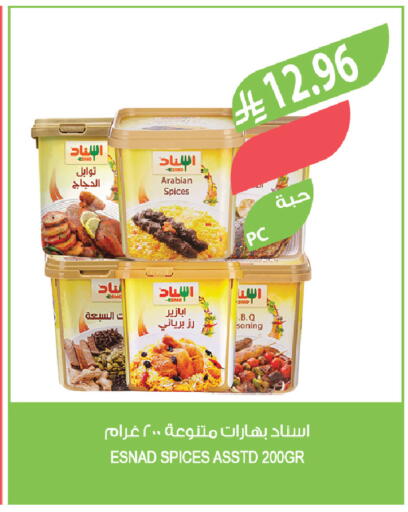 available at المزرعة in مملكة العربية السعودية, السعودية, سعودية - الخبر‎