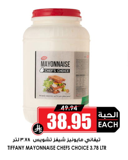 available at Prime Supermarket in KSA, Saudi Arabia, Saudi - Jubail