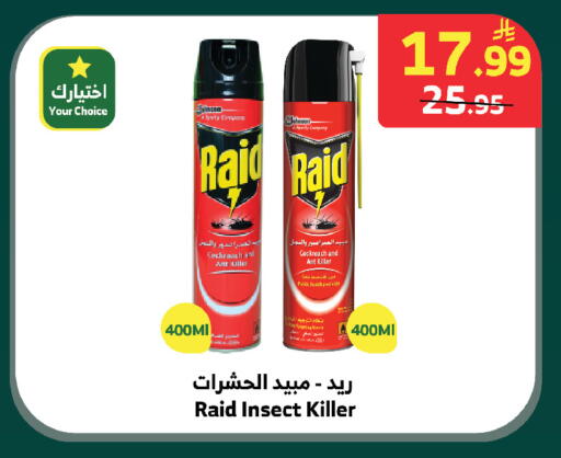 available at الراية in مملكة العربية السعودية, السعودية, سعودية - الطائف