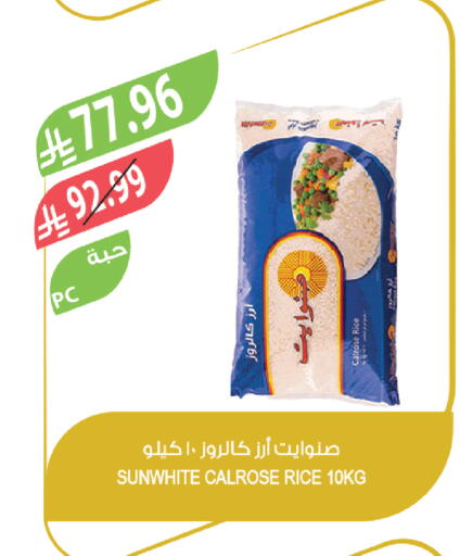 available at المزرعة in مملكة العربية السعودية, السعودية, سعودية - ينبع