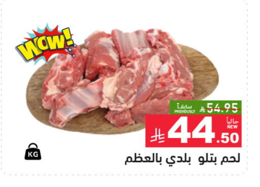 available at أسواق رامز in مملكة العربية السعودية, السعودية, سعودية - المنطقة الشرقية