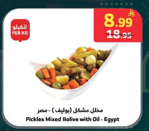 available at الراية in مملكة العربية السعودية, السعودية, سعودية - الطائف