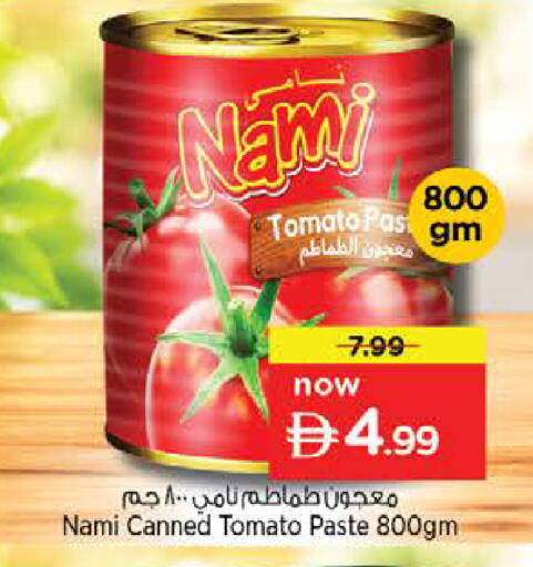 Tomato available at نستو هايبرماركت in الإمارات العربية المتحدة , الامارات - ٱلْعَيْن‎