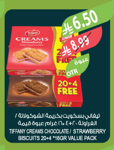 Strawberry available at المزرعة in مملكة العربية السعودية, السعودية, سعودية - أبها