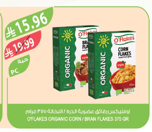 available at المزرعة in مملكة العربية السعودية, السعودية, سعودية - الخبر‎