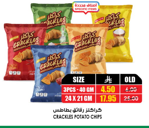 Potato available at أسواق النخبة in مملكة العربية السعودية, السعودية, سعودية - خميس مشيط