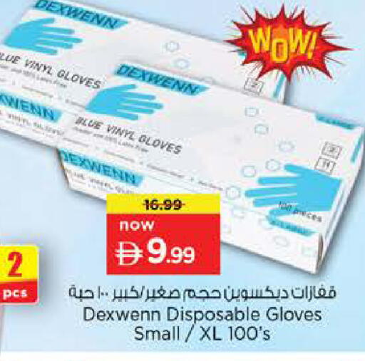 available at نستو هايبرماركت in الإمارات العربية المتحدة , الامارات - ٱلْعَيْن‎
