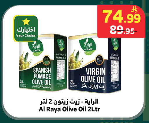 available at الراية in مملكة العربية السعودية, السعودية, سعودية - الطائف