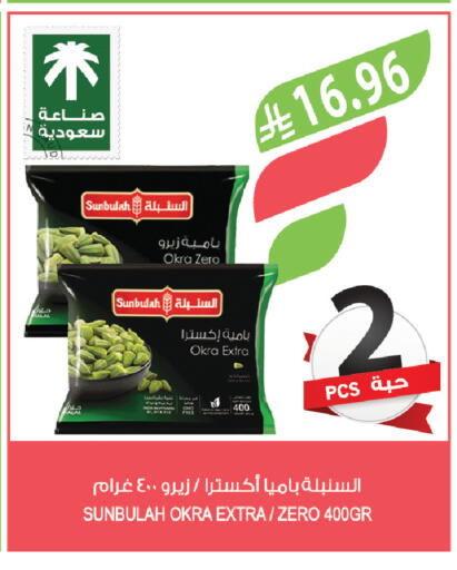 Okra available at المزرعة in مملكة العربية السعودية, السعودية, سعودية - الخبر‎