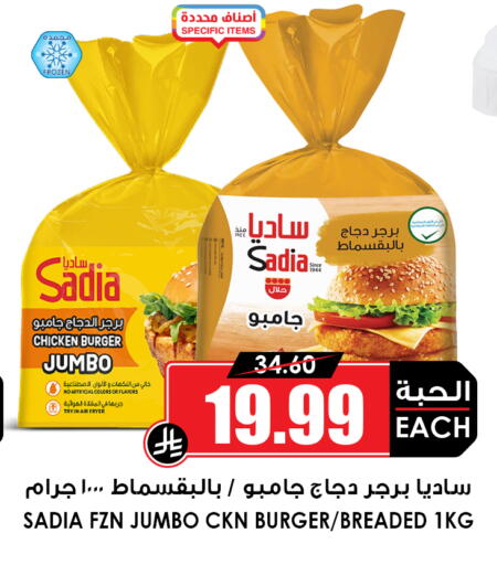 available at أسواق النخبة in مملكة العربية السعودية, السعودية, سعودية - المنطقة الشرقية
