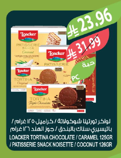 Coconut available at المزرعة in مملكة العربية السعودية, السعودية, سعودية - الخبر‎