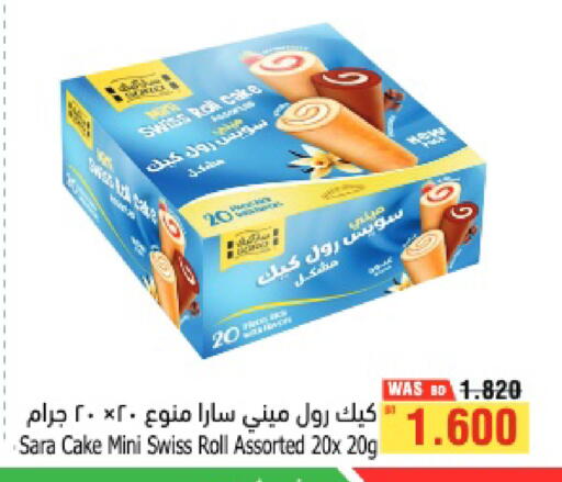 available at أسواق الحلي in البحرين