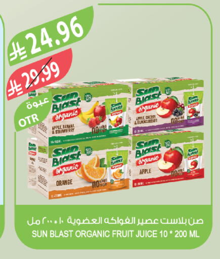 Apple Banana Strawberry Cherry Orange available at المزرعة in مملكة العربية السعودية, السعودية, سعودية - ينبع