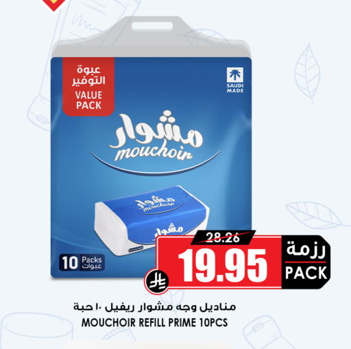 available at أسواق النخبة in مملكة العربية السعودية, السعودية, سعودية - خميس مشيط