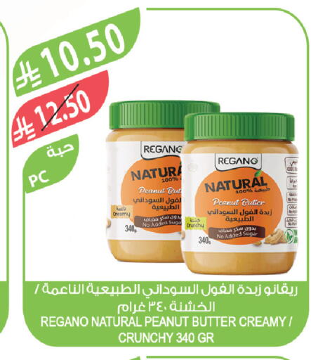 available at المزرعة in مملكة العربية السعودية, السعودية, سعودية - الجبيل‎