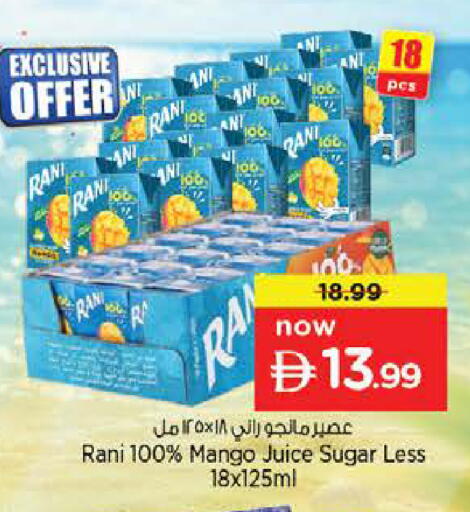 Mango available at نستو هايبرماركت in الإمارات العربية المتحدة , الامارات - ٱلْعَيْن‎