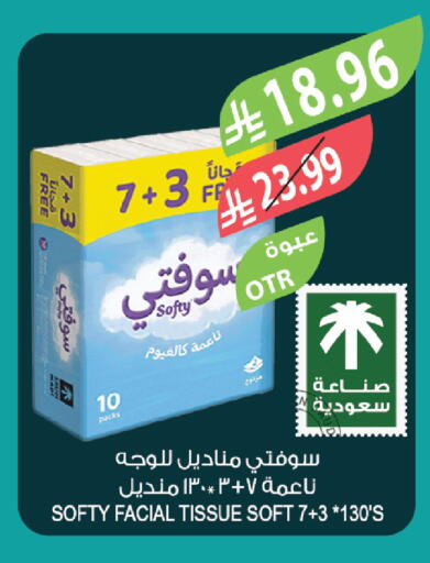 available at المزرعة in مملكة العربية السعودية, السعودية, سعودية - ينبع