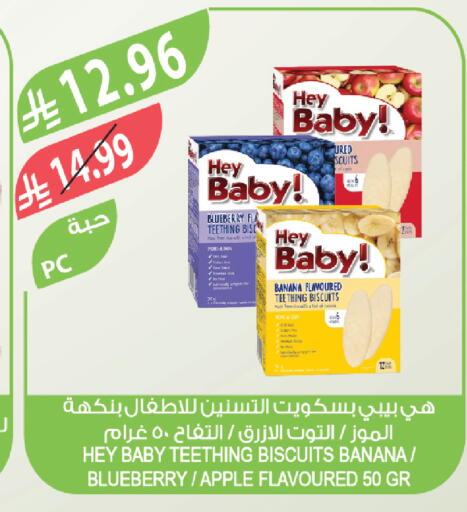 Blueberry BlueBerry Banana Apple available at المزرعة in مملكة العربية السعودية, السعودية, سعودية - أبها