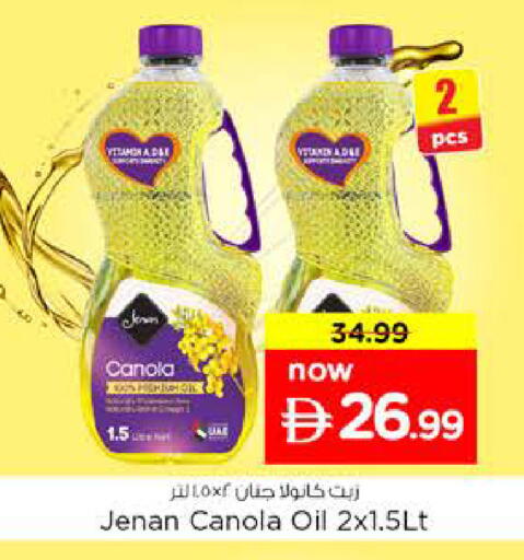 available at نستو هايبرماركت in الإمارات العربية المتحدة , الامارات - ٱلْعَيْن‎