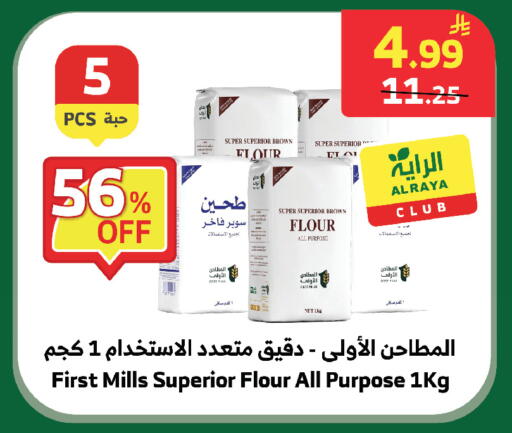 available at الراية in مملكة العربية السعودية, السعودية, سعودية - الطائف