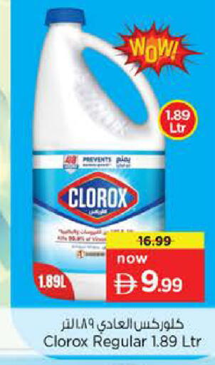 available at Nesto Hypermarket in UAE - Dubai