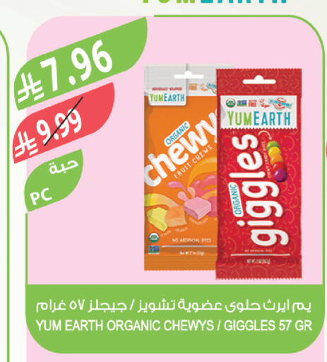 available at Farm  in KSA, Saudi Arabia, Saudi - Al Bahah