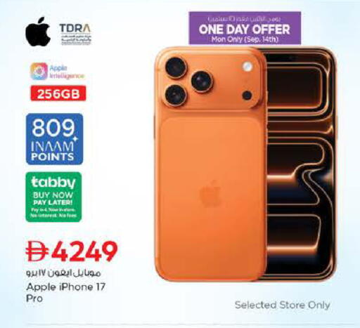 Apple available at Nesto Hypermarket in UAE - Sharjah / Ajman