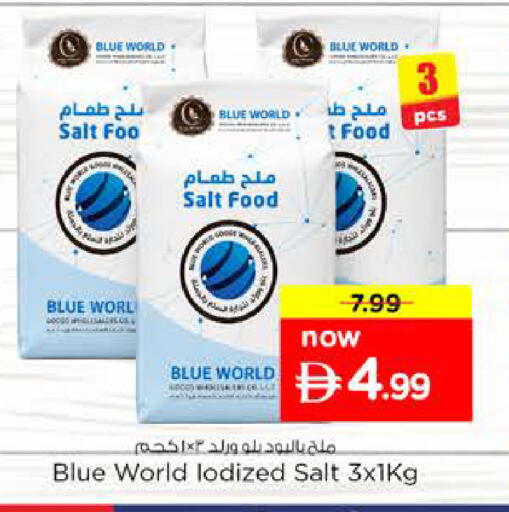 available at نستو هايبرماركت in الإمارات العربية المتحدة , الامارات - ٱلْعَيْن‎