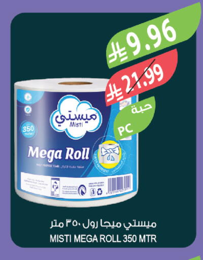 available at المزرعة in مملكة العربية السعودية, السعودية, سعودية - ينبع