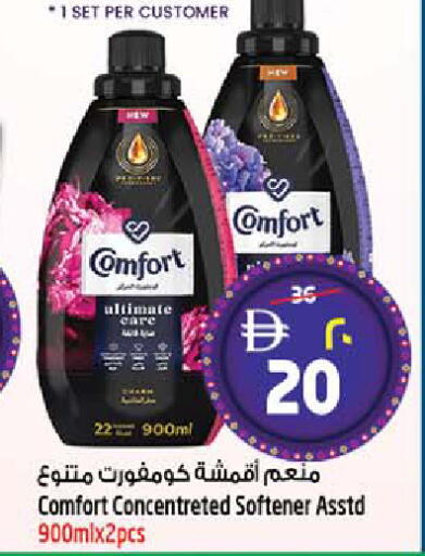 available at Safari Hypermarket  in UAE - Dubai
