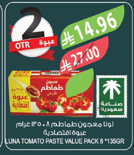 Tomato available at المزرعة in مملكة العربية السعودية, السعودية, سعودية - الخبر‎