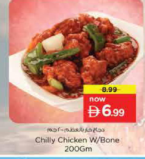 available at Nesto Hypermarket in UAE - Sharjah / Ajman