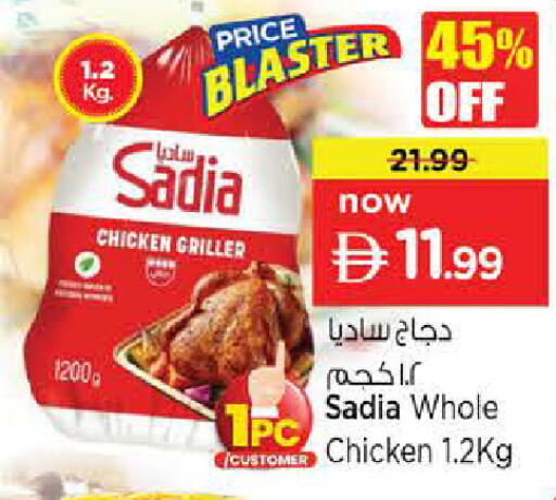 available at Nesto Hypermarket in UAE - Sharjah / Ajman