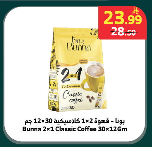 available at الراية in مملكة العربية السعودية, السعودية, سعودية - بيشة