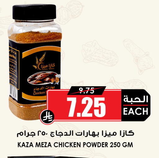 available at Prime Supermarket in KSA, Saudi Arabia, Saudi - Dammam