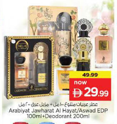 available at نستو هايبرماركت in الإمارات العربية المتحدة , الامارات - ٱلْعَيْن‎