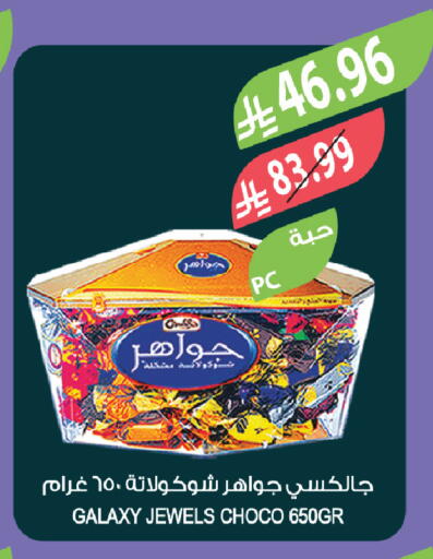 available at المزرعة in مملكة العربية السعودية, السعودية, سعودية - الخبر‎