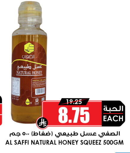 available at أسواق النخبة in مملكة العربية السعودية, السعودية, سعودية - المنطقة الشرقية
