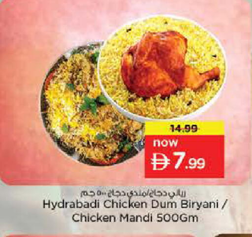 available at نستو هايبرماركت in الإمارات العربية المتحدة , الامارات - ٱلْعَيْن‎