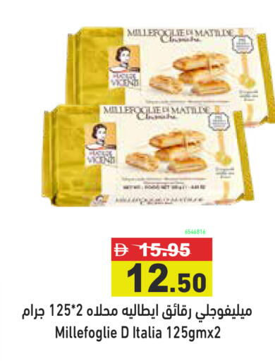 available at أسواق رامز in الإمارات العربية المتحدة , الامارات - دبي