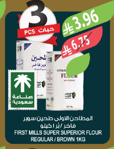 available at المزرعة in مملكة العربية السعودية, السعودية, سعودية - الخبر‎