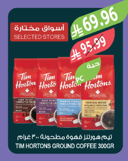 Vanilla available at المزرعة in مملكة العربية السعودية, السعودية, سعودية - ينبع
