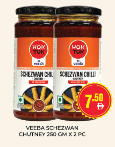 Chilli available at العديل سوبرماركت in الإمارات العربية المتحدة , الامارات - أبو ظبي