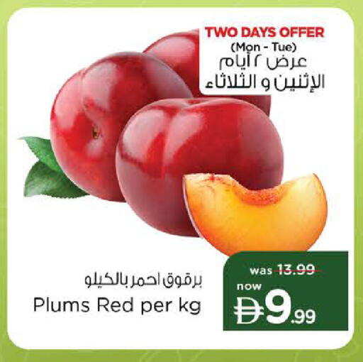 Plums available at Nesto Hypermarket in UAE - Sharjah / Ajman