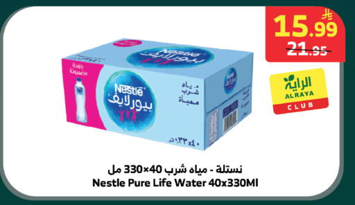 available at الراية in مملكة العربية السعودية, السعودية, سعودية - الطائف