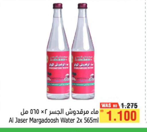 available at أسواق الحلي in البحرين