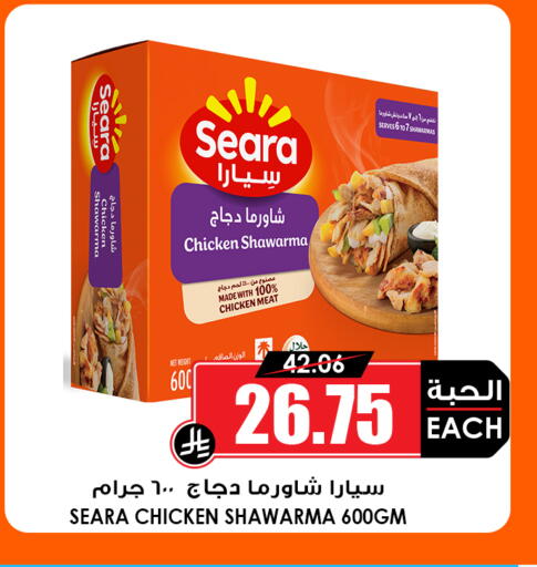 available at أسواق النخبة in مملكة العربية السعودية, السعودية, سعودية - المنطقة الشرقية