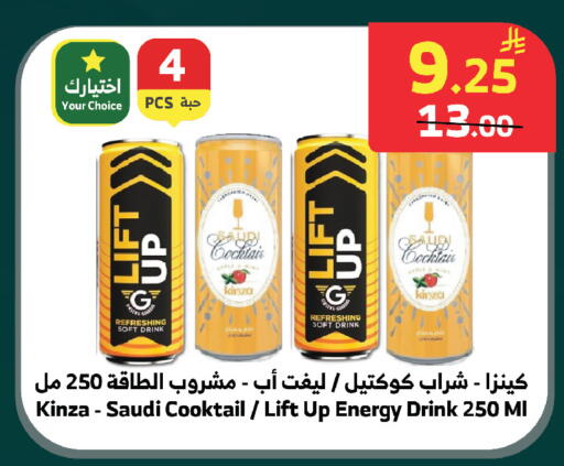 available at الراية in مملكة العربية السعودية, السعودية, سعودية - الطائف
