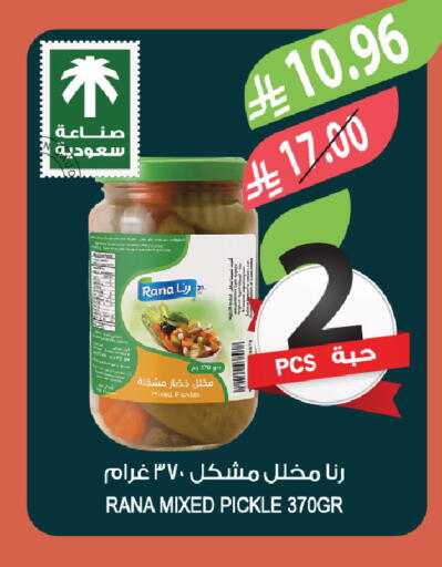 available at Farm  in KSA, Saudi Arabia, Saudi - Al Hasa