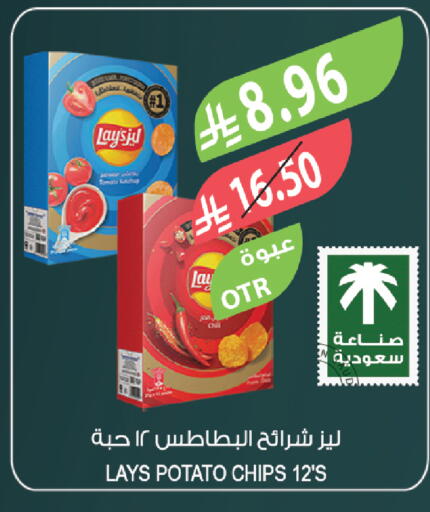 Tomato Potato available at المزرعة in مملكة العربية السعودية, السعودية, سعودية - ينبع